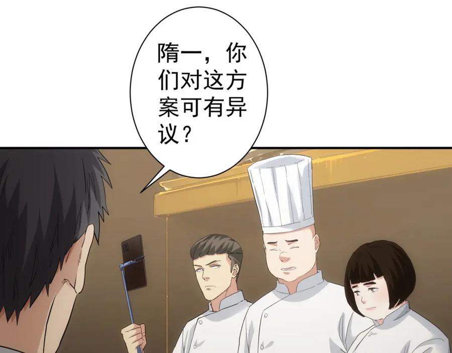 我能看到成功率 第318话 1对3 第40页
