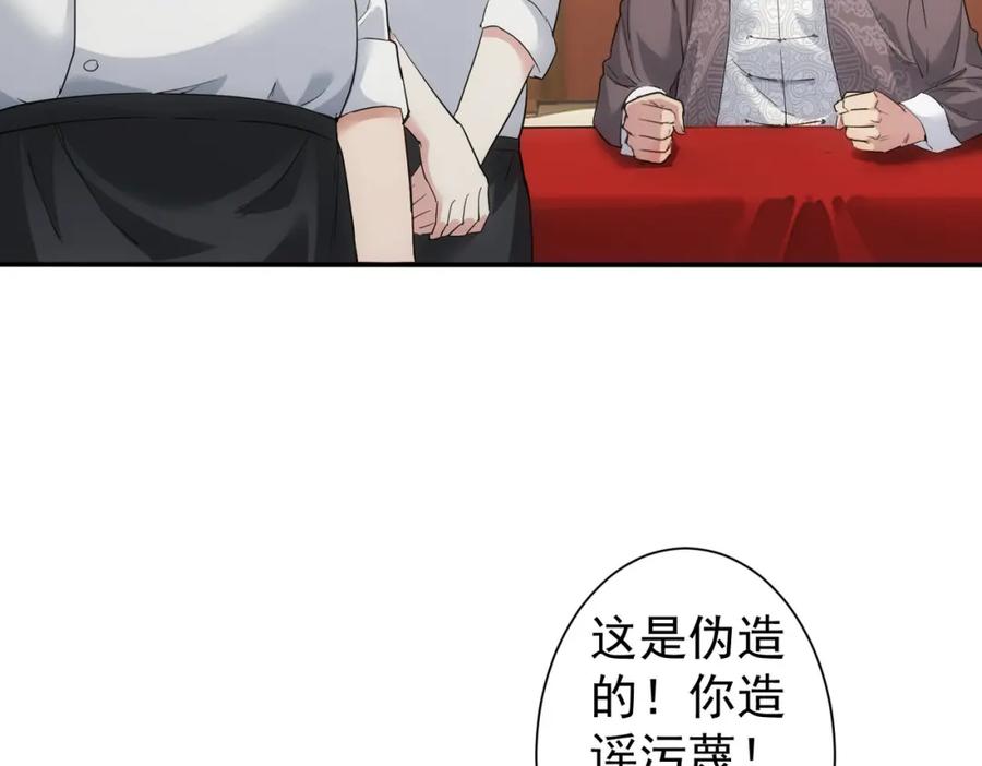 我能看到成功率 第318话 1对3 第72页