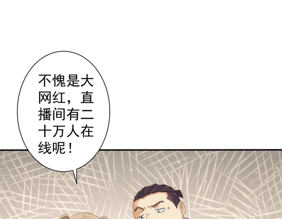我能看到成功率 第318话 1对3 第23页