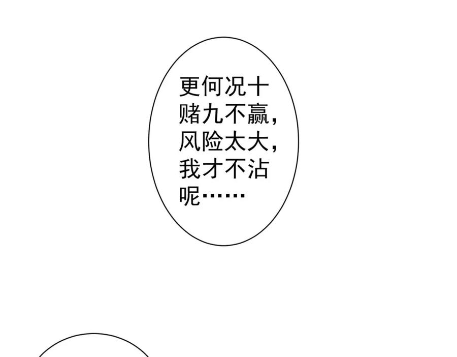 我能看到成功率 第318话 1对3 第27页