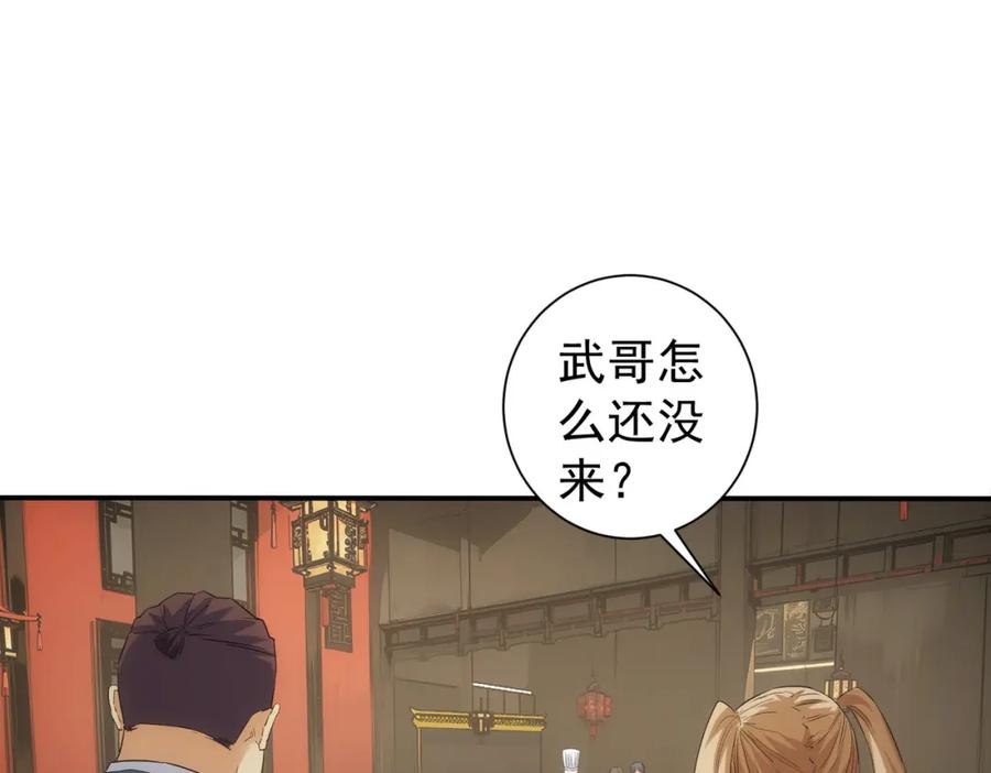 我能看到成功率 第318话 1对3 第30页