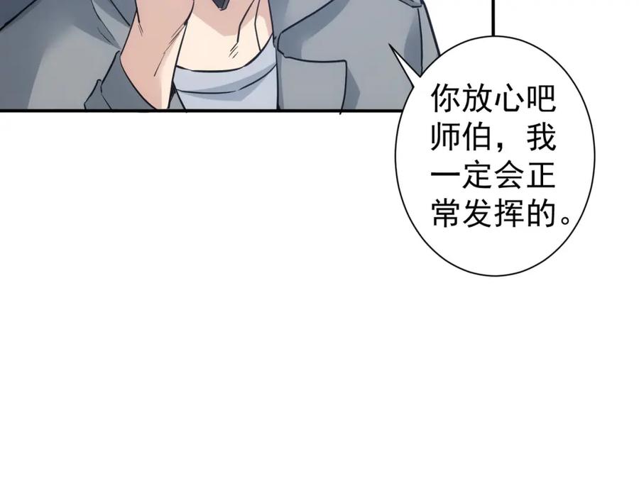 我能看到成功率 第318话 1对3 第10页