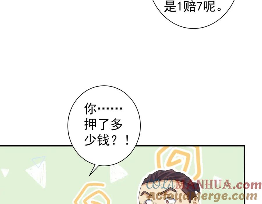 我能看到成功率 第318话 1对3 第25页