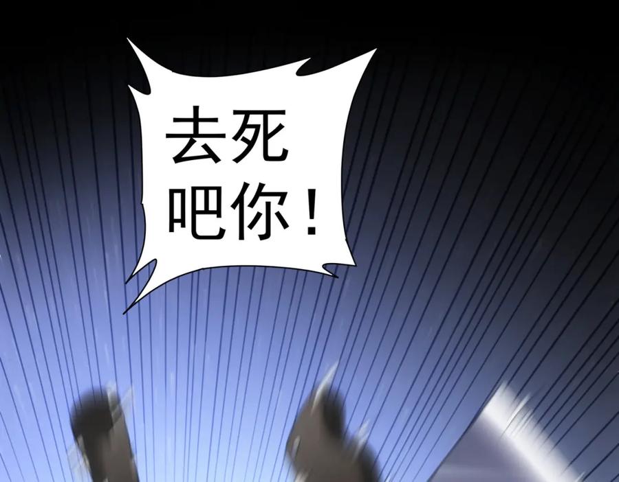 我能看到成功率 第318话 1对3 第102页
