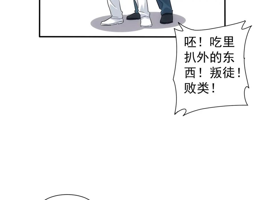 我能看到成功率 第318话 1对3 第87页