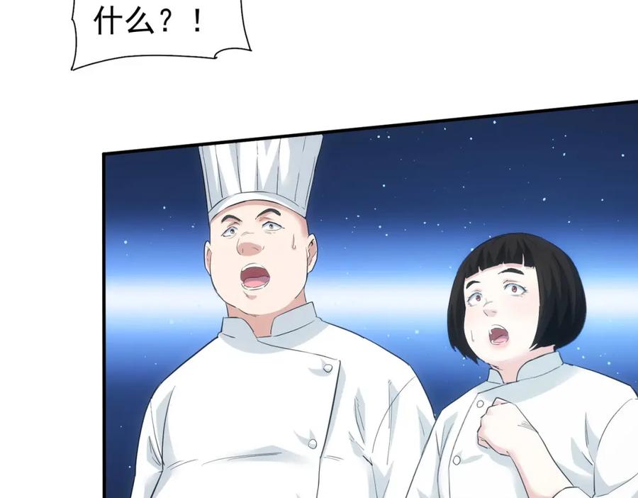 我能看到成功率 第318话 1对3 第112页