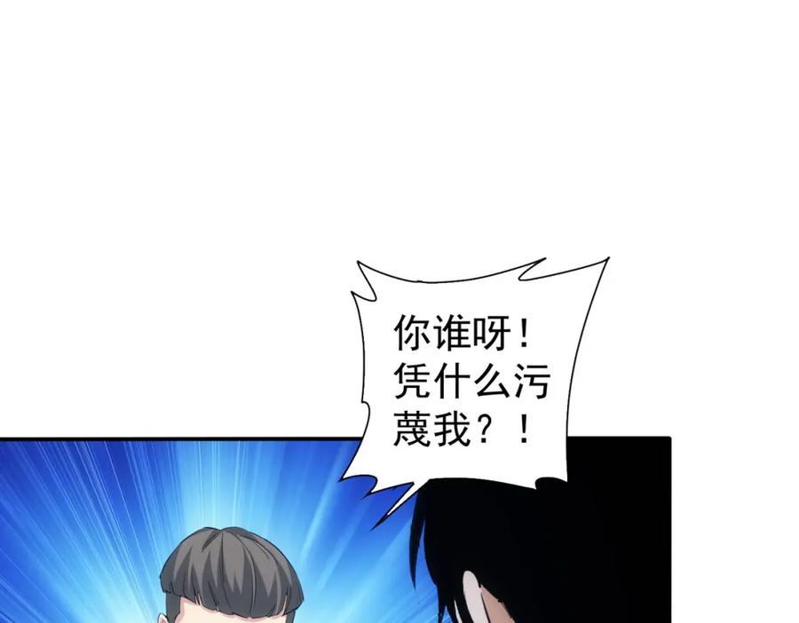 我能看到成功率 第318话 1对3 第55页