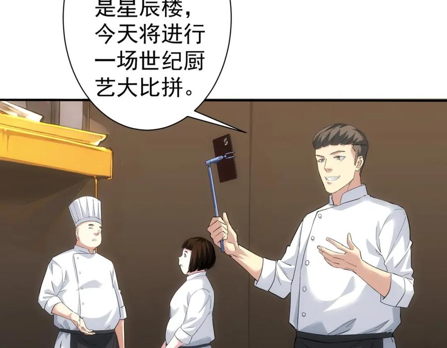 我能看到成功率 第318话 1对3 第19页