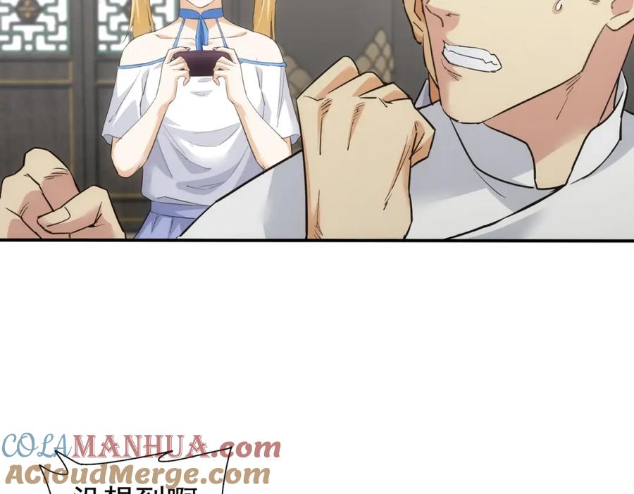我能看到成功率 第318话 1对3 第85页