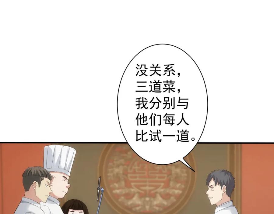 我能看到成功率 第318话 1对3 第32页