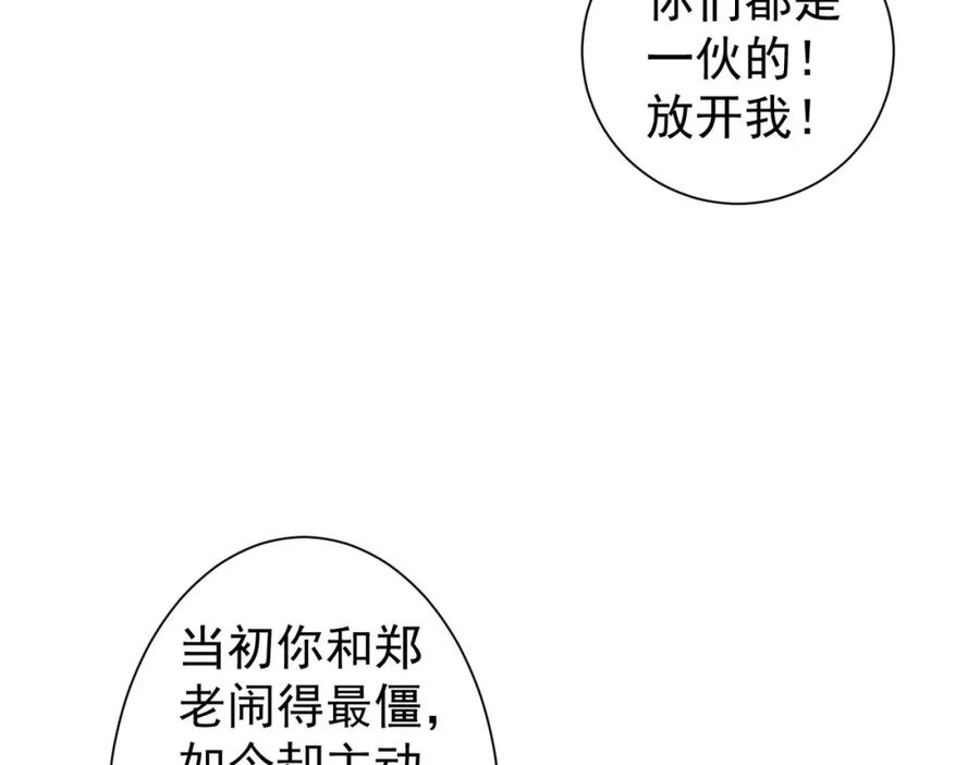 我能看到成功率 第318话 1对3 第76页
