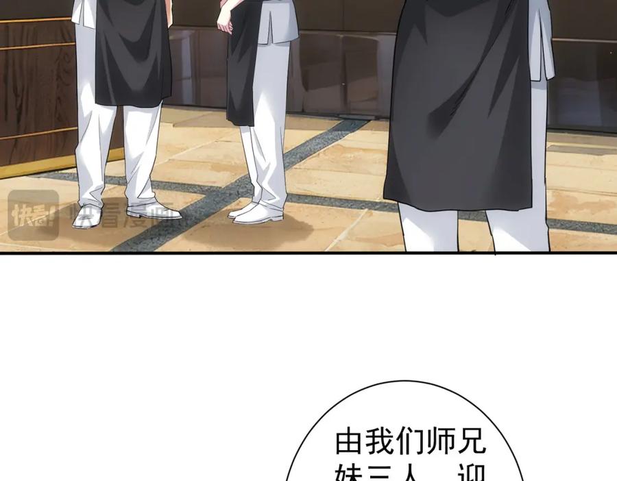 我能看到成功率 第318话 1对3 第20页