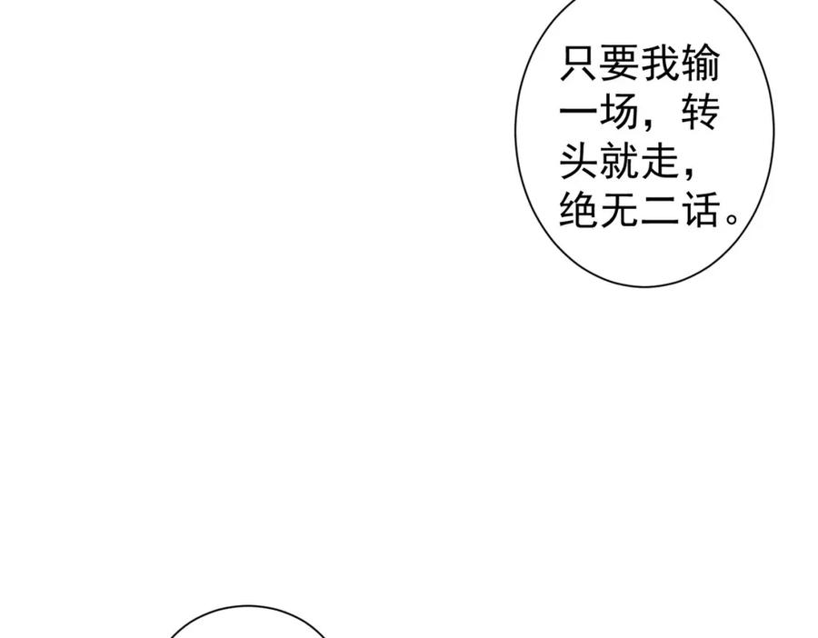 我能看到成功率 第318话 1对3 第34页
