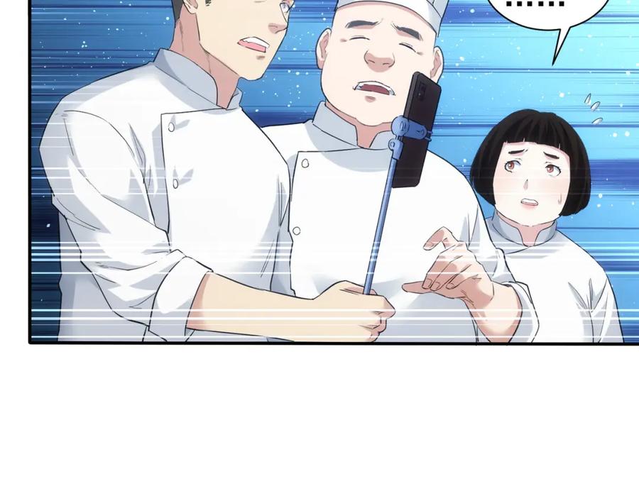 我能看到成功率 第318话 1对3 第46页