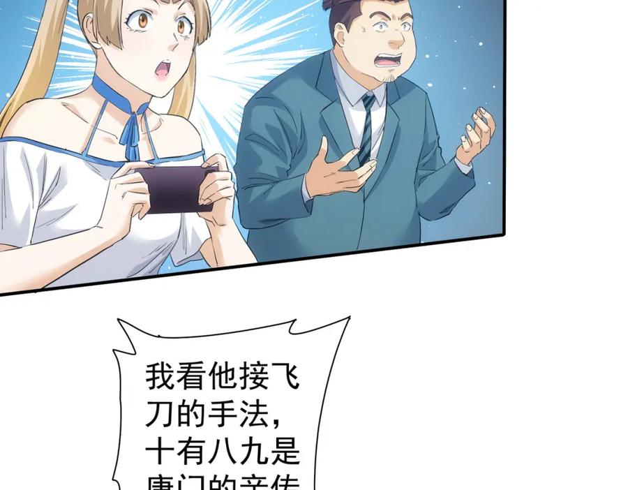 我能看到成功率 第318话 1对3 第114页