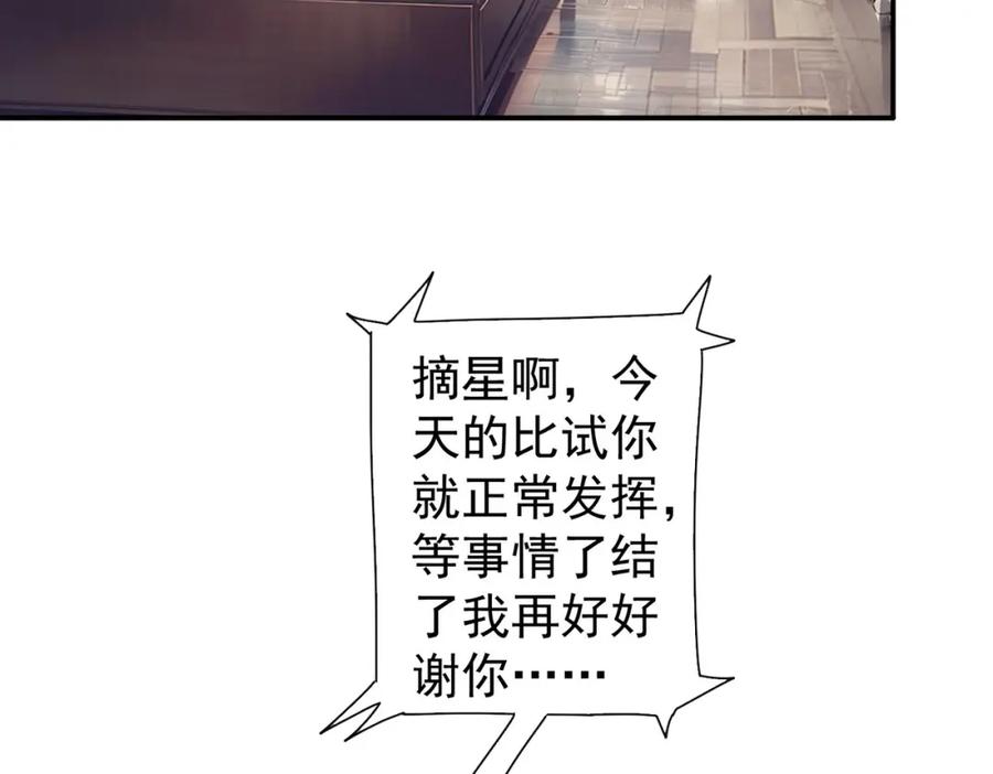 我能看到成功率 第318话 1对3 第8页