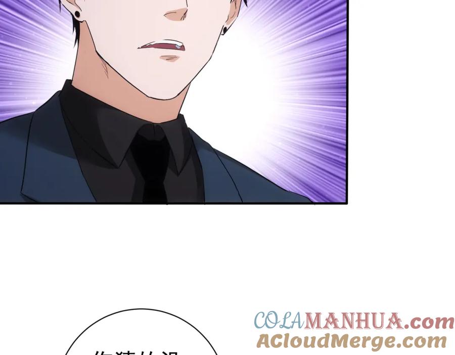 我能看到成功率 第318话 1对3 第117页