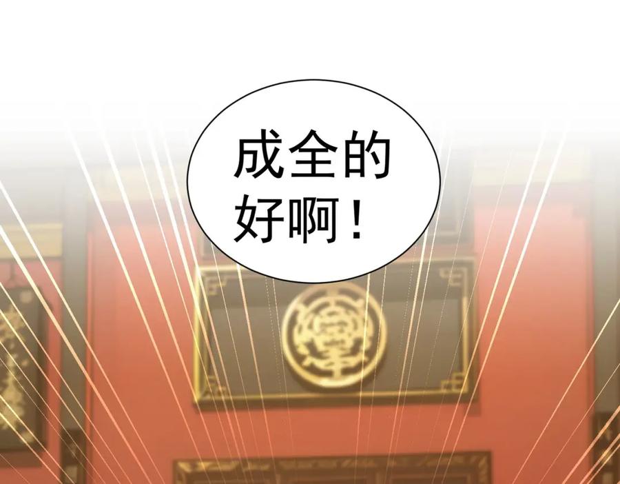 我能看到成功率 第318话 1对3 第47页