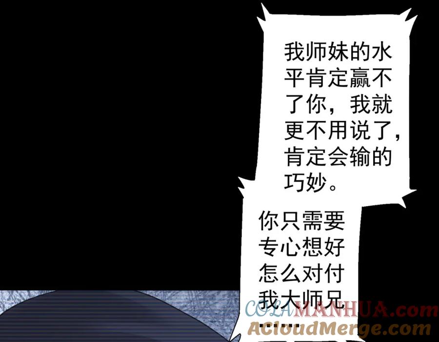 我能看到成功率 第318话 1对3 第65页