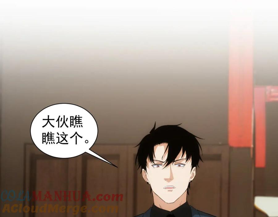 我能看到成功率 第318话 1对3 第61页