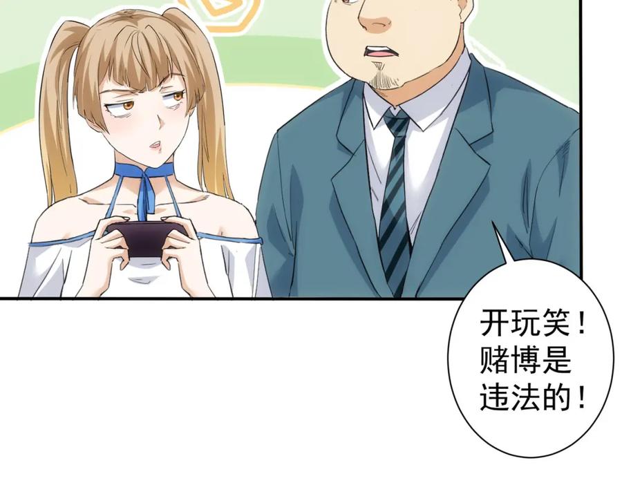 我能看到成功率 第318话 1对3 第26页