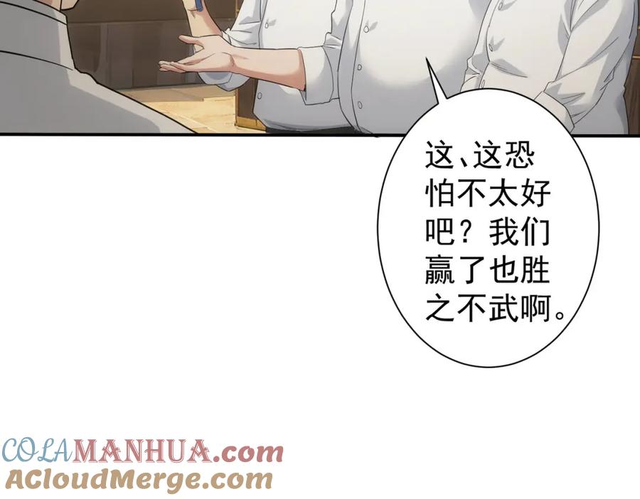 我能看到成功率 第318话 1对3 第41页