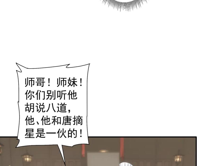 我能看到成功率 第318话 1对3 第82页