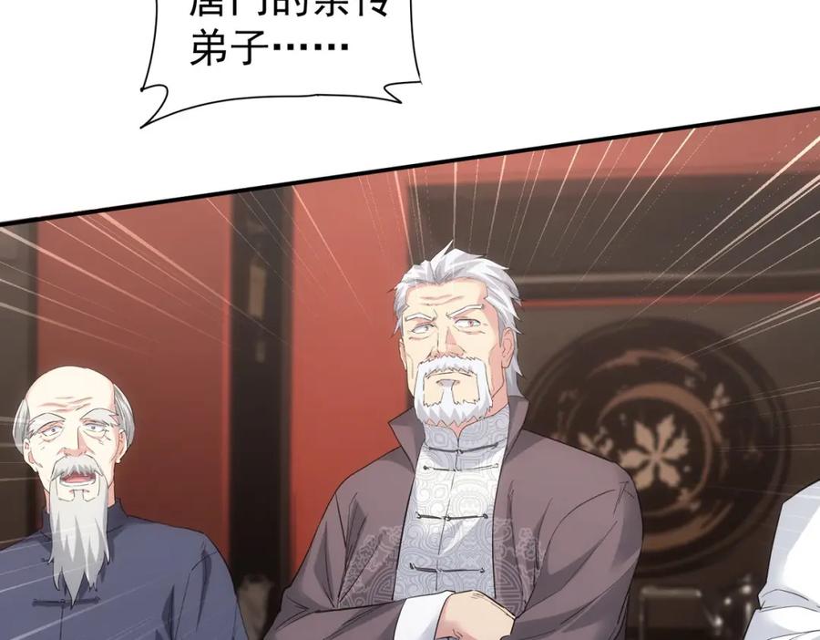 我能看到成功率 第318话 1对3 第115页