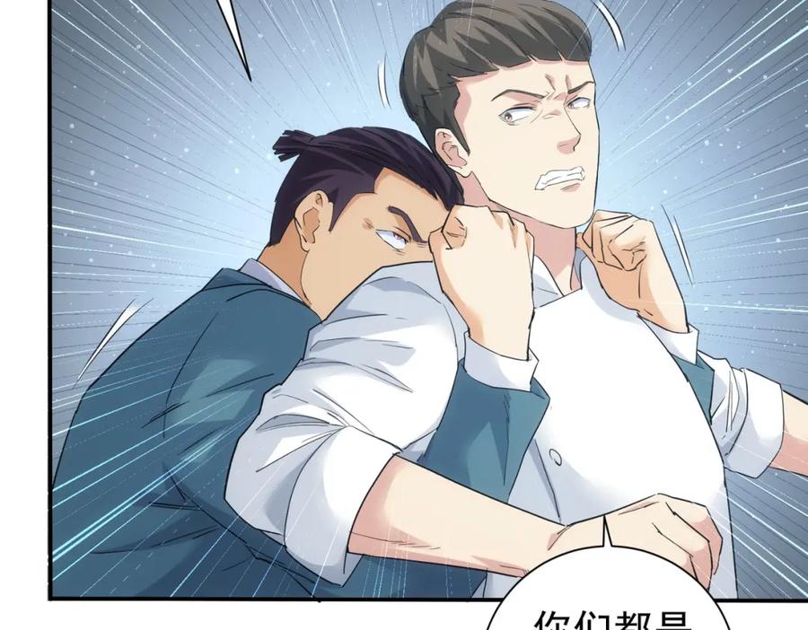 我能看到成功率 第318话 1对3 第75页
