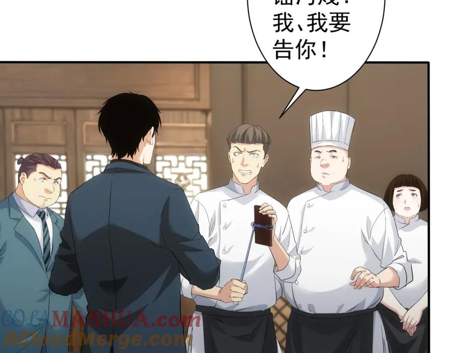 我能看到成功率 第318话 1对3 第73页