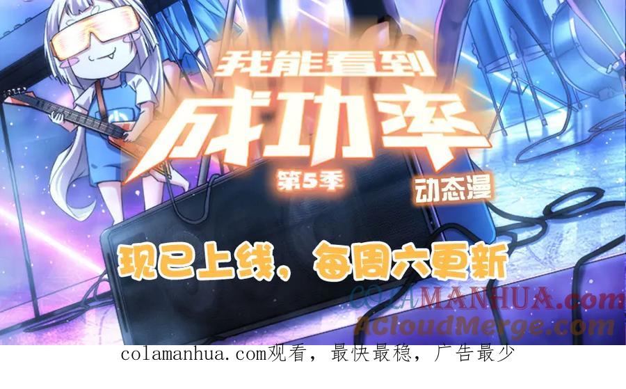 我能看到成功率 第318话 1对3 第125页