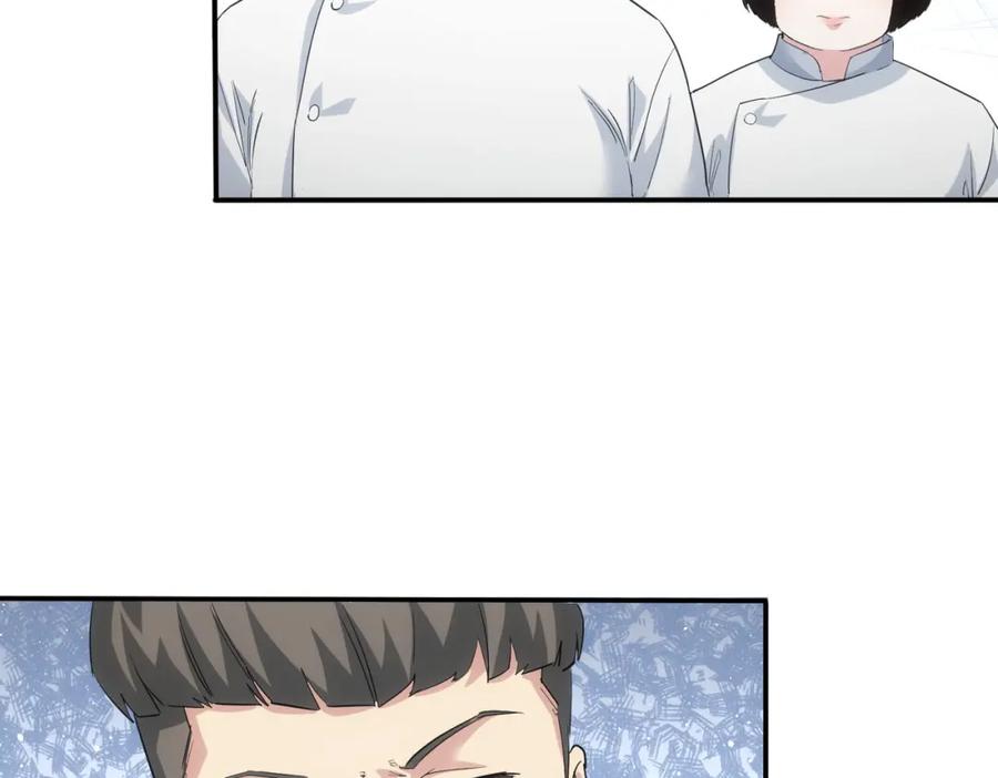 我能看到成功率 第318话 1对3 第43页
