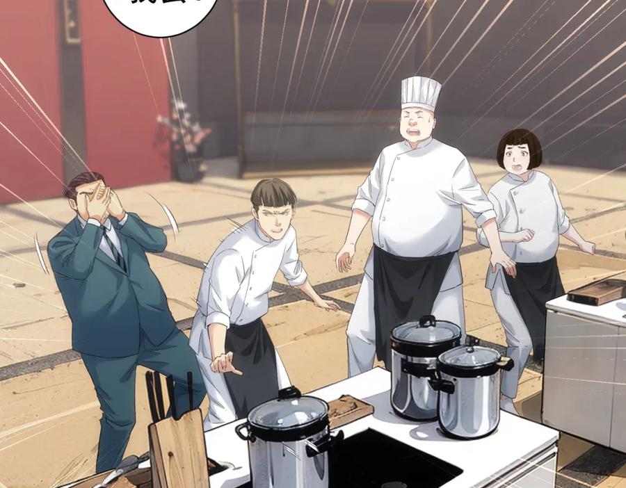 我能看到成功率 第318话 1对3 第98页
