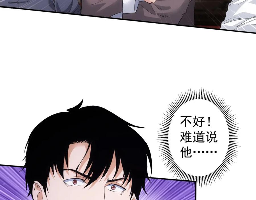 我能看到成功率 第318话 1对3 第116页