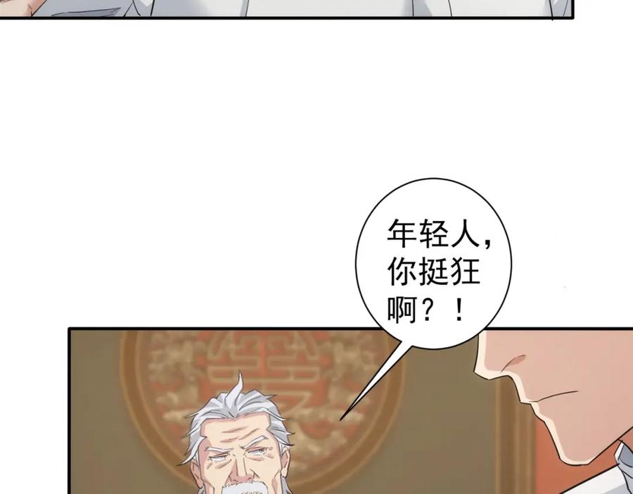 我能看到成功率 第318话 1对3 第36页