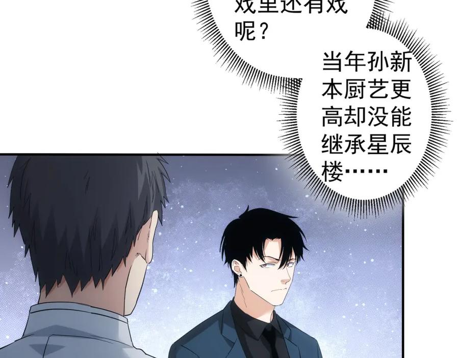 我能看到成功率 第318话 1对3 第91页