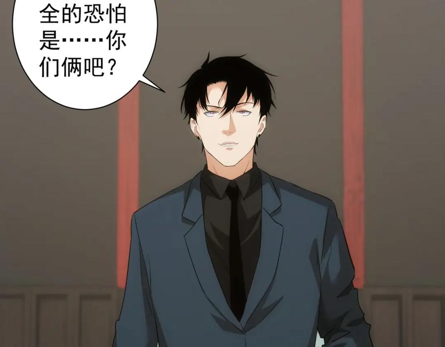 我能看到成功率 第318话 1对3 第50页