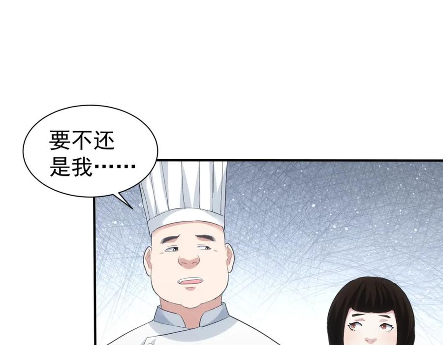 我能看到成功率 第318话 1对3 第42页