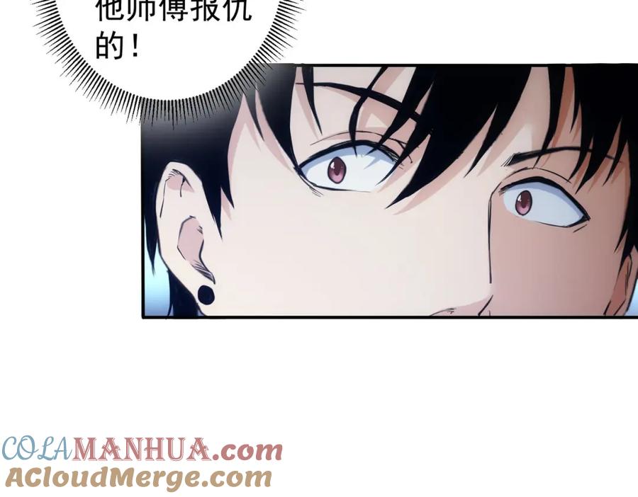 我能看到成功率 第318话 1对3 第93页