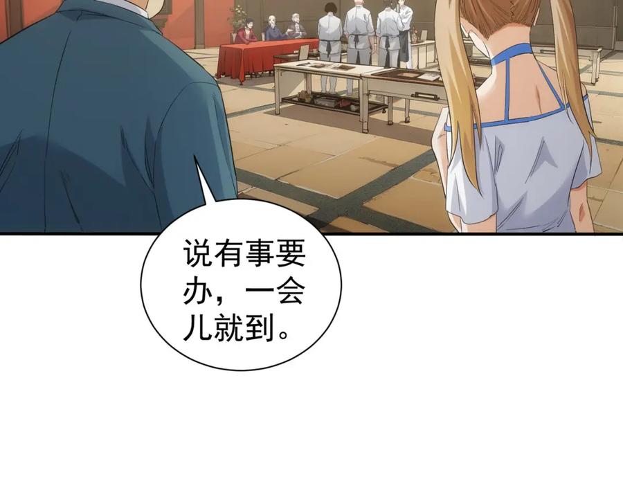 我能看到成功率 第318话 1对3 第31页
