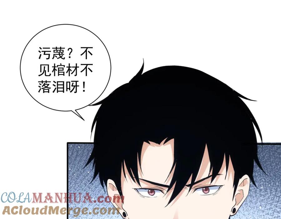 我能看到成功率 第318话 1对3 第57页