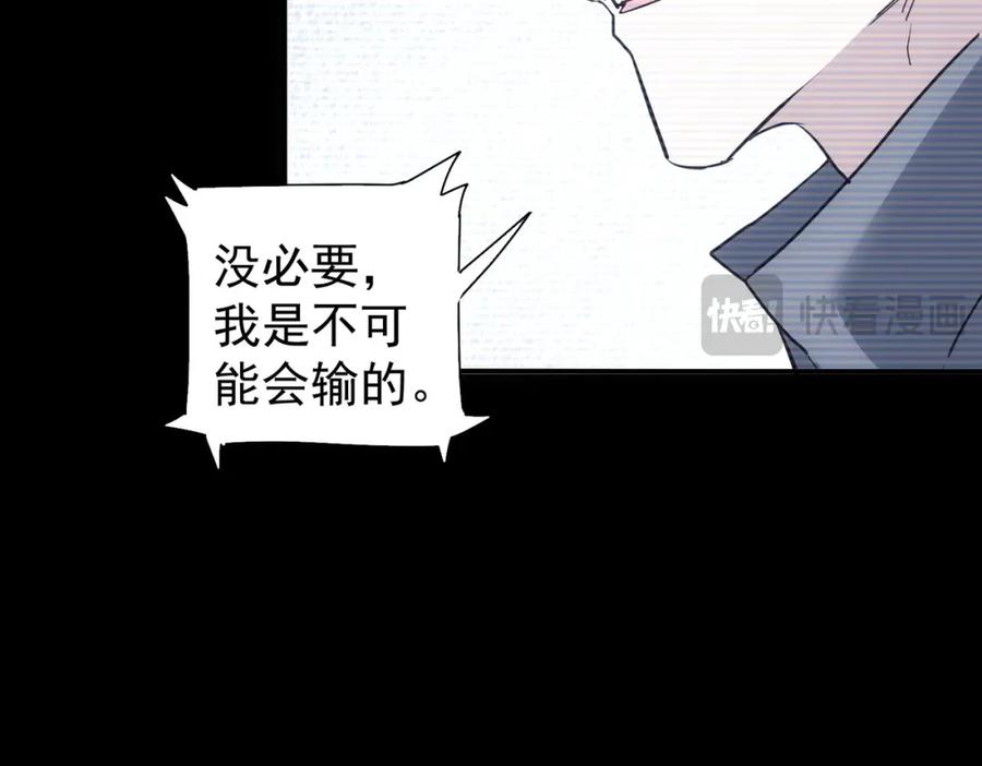 我能看到成功率 第318话 1对3 第68页