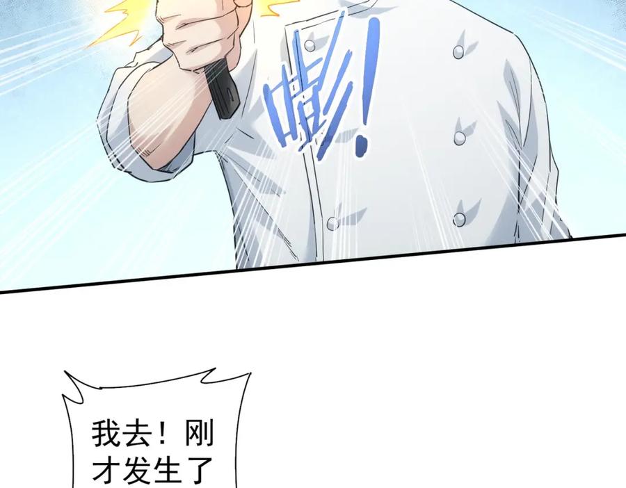 我能看到成功率 第318话 1对3 第111页