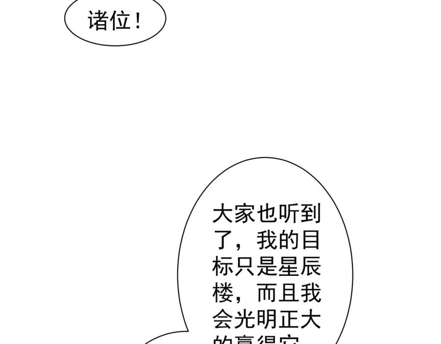 我能看到成功率 第318话 1对3 第88页