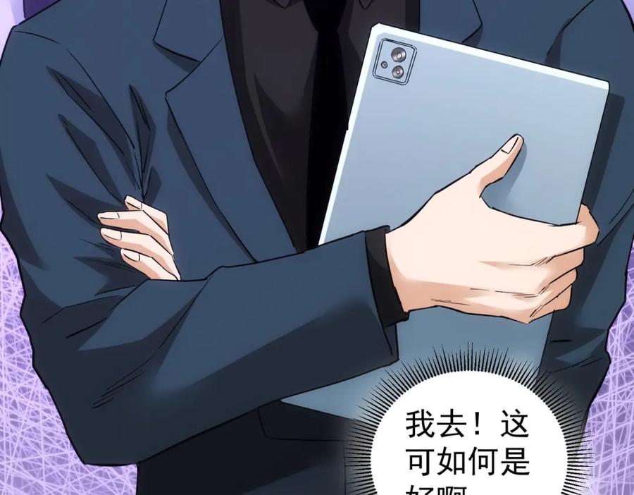 我能看到成功率 第318话 1对3 第122页