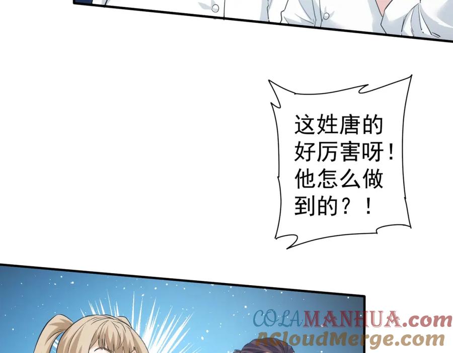 我能看到成功率 第318话 1对3 第113页