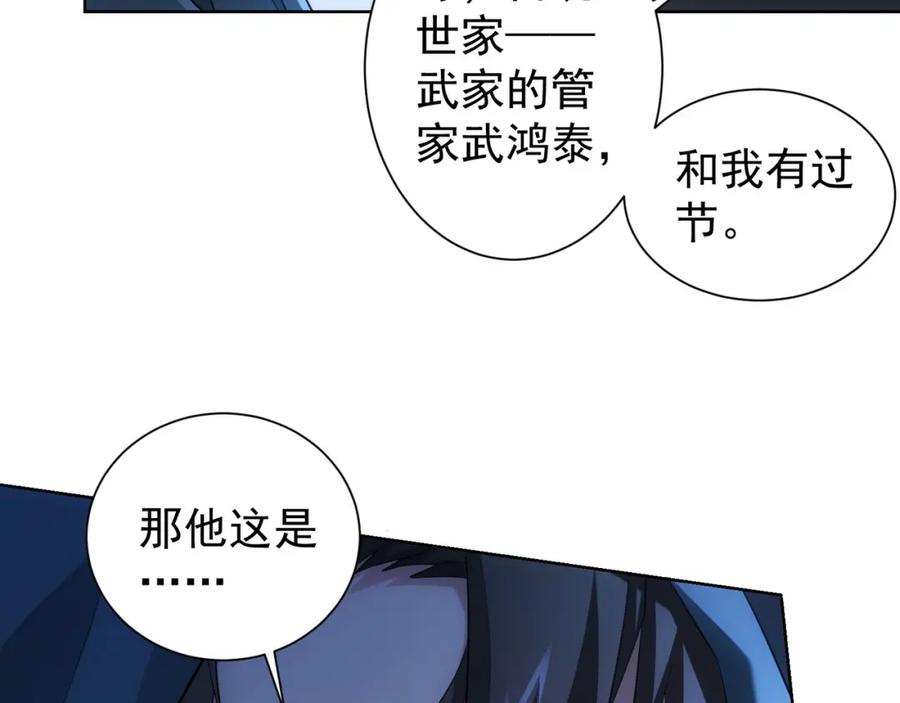 我能看到成功率 第31话 鬼市风波2 第15页