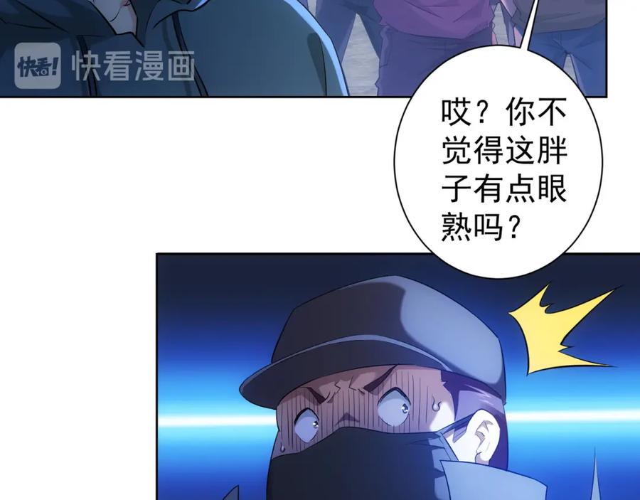 我能看到成功率 第31话 鬼市风波2 第32页