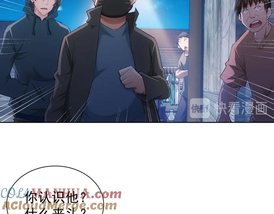 我能看到成功率 第31话 鬼市风波2 第13页