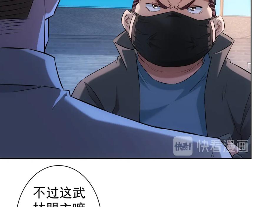 我能看到成功率 第31话 鬼市风波2 第24页